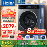 海尔（Haier）10公斤直驱电机变频全自动超薄嵌入家用家电大容量滚筒洗衣机 智能投放 AI智控 健康除菌螨 冲浪洗 国家补贴20%+初色系列10公斤+双喷淋+智慧洗