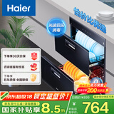 海尔（Haier）消毒柜家用嵌入式 消毒碗柜 奶瓶消毒 双二星级 紫外线+光波巴氏消毒0臭氧 母婴消毒童锁保护12LCS