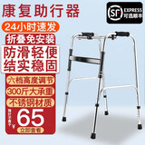 立道康复助行器老人助力行走器康复训练器材走路辅助骨折偏瘫站立支撑 不带轮基础款【适合手部有力气人群】B1