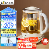 小熊（Bear）养生壶 1.8L大容量煮茶壶煮茶器 恒温保温一体烧水壶电水壶 玻璃面板 YSH-E18D8 大口径滤网
