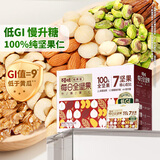 百草味每日全坚果750g30袋独立小包装开心果干果零食大礼包休闲零食送礼