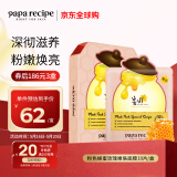 春雨（Papa recipe）粉色蜂蜜玫瑰嫩肤面膜10片 粉春雨 柔嫩焕采保湿 520礼物