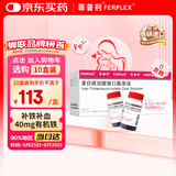 【原研进口】菲普利 蛋白琥珀酸铁口服溶液 15ml:40mg*10支/盒