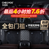 车丽友定制汽车脚垫专用于大众高尔夫ID3/4途观探岳宝来桑塔纳途岳凌渡