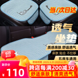 布雷什（BOLISH）汽车坐垫夏季冰丝透气四季通用座垫三件套座椅垫蓝色