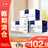 蒙牛特仑苏纯牛奶250ml*12盒*3提  3.6g乳蛋白礼盒 2月产 共36盒