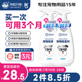 来旺兄弟宠物除臭剂猫尿分解除味剂狗狗生物酶去味喷雾家庭装