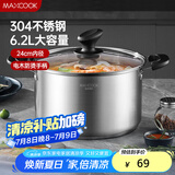 美厨（maxcook）汤锅 304不锈钢汤锅汤煲24cm 加厚复合底 电磁炉通用MCT8220