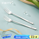 广意 304不锈钢叉子 甜品叉水果叉沙拉泡面叉餐具套装2支装GY7870