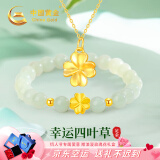 中国黄金China Gold四叶草黄金项链女足金吊坠情人节520送女朋友礼物老婆妈妈生日 足金吊坠[送S925链]+足金手链-2