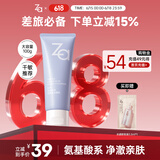 姬芮（ZA）【敏肌专研】洗面奶男女氨基酸洁面泡沫深层清洁100g 送礼