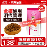 迪尤克（DIYOUKE） 猫粮 幼猫猫粮成猫美短全价牛肉味猫粮10kg20斤