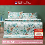 富安娜凉席冰丝席 夏季冰丝席夏凉席子1.2x2米单人宿舍软凉席两件套