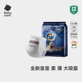 babycare皇室狮子王国纸尿裤bbc宝宝尿片夏季超薄透气尿不湿尿片迷你装 拉拉裤【L】4片 适合9-14KG