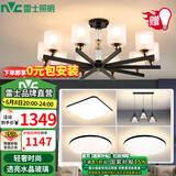 雷士（NVC）吊灯客厅灯轻奢美式吊灯大气创意灯具客厅套餐厅灯饰简约现代北欧 【3室2厅】10+3头吊灯+7W光源