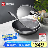 康巴赫 旗舰款炒锅不粘锅316L不锈钢蜂窝炒菜锅平底炒勺少油烟不挑炉灶 旗舰款+刀铲勺 32cm 32cm