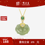 周大生和田玉柿柿如意项链银饰品平安锁玉吊坠送女友生日礼物 绿色