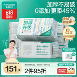 全棉时代（PurCotton）洗脸巾 100抽*8包100%棉柔巾加厚一次性毛巾整箱60gsm20*20CM