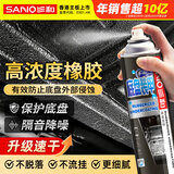三和底盘装甲自喷型漆补漏隔音降噪胶底盘防锈防腐耐磨耐抗老化700ml
