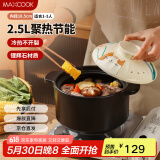 美厨（maxcook）陶瓷煲砂锅 汤锅炖锅养生煲 手工彩釉耐干烧2.5L MCTC1464