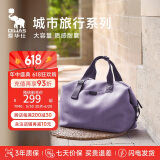 爱华仕城市旅行系列女士大容量行李包袋手提包斜挎健身包商务出差芋泥紫
