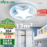 雷士（NVC）吸顶灯儿童房创意轻奢卧室灯男女孩房间星星主题-星宇蓝包安装