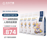 生生不息冻干猫粮兔肉400g*4袋【含附件，共发冻干猫粮400g*4】