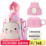 杯具熊（BEDDYBEAR）四叶草儿童保温杯四盖三用吸管水杯316不锈钢学生杯子630ML可爱兔
