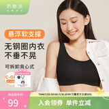 奶糖派悬浮软支撑文胸无钢圈承托大胸内衣贴身无痕内衣女送女友 冥想黑*可拆卸杯背心款 S 01(65D-E/70C-D)