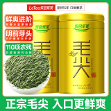 乐品乐茶特级毛尖绿茶2025新茶正宗明前特级春茶嫩芽鲜爽型茶叶自己喝250g