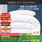 水星家纺被子冬季被子被芯纤维被褥约4.1斤150*210cm白