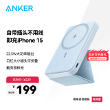 ANKERAnker安克MagGo磁吸无线带支架充电宝magsafe超薄便携可上飞机充电宝移动电源适用苹果16/15/14 蓝|5千毫安磁吸支架|赠CC线