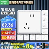 施耐德 开关插座面板 86型墙壁5孔插座面板 智意系列经典白色 10A斜五孔10只装 插座