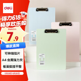 得力（deli）A4板夹 文件夹夹板写字板书写板夹诗朗诵板 垫板马卡龙色系 文件收纳颜色随机PE103