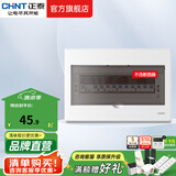 正泰（CHNT）配电箱暗装NEX5-C 强电箱家用电箱 家装断路器空开配电箱 13回路