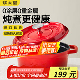 炊大皇珐琅锅铸铁锅家用炖锅砂锅汤锅焖烧锅电磁炉燃气煮锅24cm