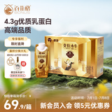 百菲酪醇菲(梦幻盖)4.3g优质乳蛋白水牛纯牛奶250ml*10盒/箱 送礼礼盒装