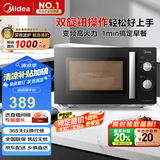 美的（Midea）变频微波炉 双旋便捷操作 五档火力速热 360°转盘加热 20L精巧容量 微碳系列PM20A1