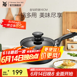 WMF福腾宝辅食锅专用汤锅迷你小锅煎煮一体锅热奶锅泡面蒸煮锅 金钻系列奶锅 16cm