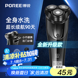 飞科博锐剃须刀电动刮胡刀男士充电式胡须刀便携车载剃胡子刀生日礼物送男友送老公推荐 国家补贴PS156