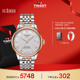 天梭（TISSOT）手表 力洛克系列男表 瑞士自动机械男士钢带腕表商务表生日礼物