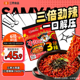三养（SAMYANG）火鸡面三养3倍辣火鸡面方便面700g(140g*5)早餐泡面拌面宵夜速食