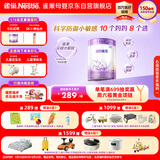 雀巢（Nestle）【超值加量装】新品 超启能恩部分水解配方奶粉3段12-36月850g