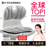 BKT护腰坐垫人体工学护腰靠垫办公室椅垫学生坐垫腰部支撑靠背垫座垫