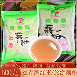 德春（DE CHUN）德春牌澄江藕粉500克红枣藕粉旅游抚仙湖藕粉羹云南特产 含糖原味藕粉500g