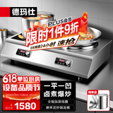 德玛仕（DEMASHI）商用电磁炉大功率3500w大电磁炉炒菜电池炉电磁灶大锅灶炒菜电炒炉火锅【全铜线圈】 一平一凹【3500W*2功率】TC-70A2