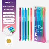 KACO彩色按动中性笔 0.5mm子弹头学生手帐标记用中性笔彩色水笔签字笔 5支/盒