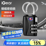 iGear 钢缆挂锁密码锁TSA海关锁出国旅行箱包背包锁行李箱柜门锁抽屉锁