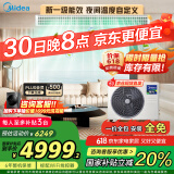 美的（Midea）中央空调风管机一拖一3匹一级能效客厅家用嵌入式星光时尚版KFR-72T2W/BN8-XG(1)Ⅲ家电国家补贴