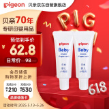 贝亲(Pigeon) 婴儿护臀膏 新生儿护臀膏 屁屁霜屁屁乐 35g*2